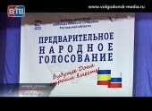 Волгодонские единоросы определились с кандидатами на выборах депутатов заксобрания области